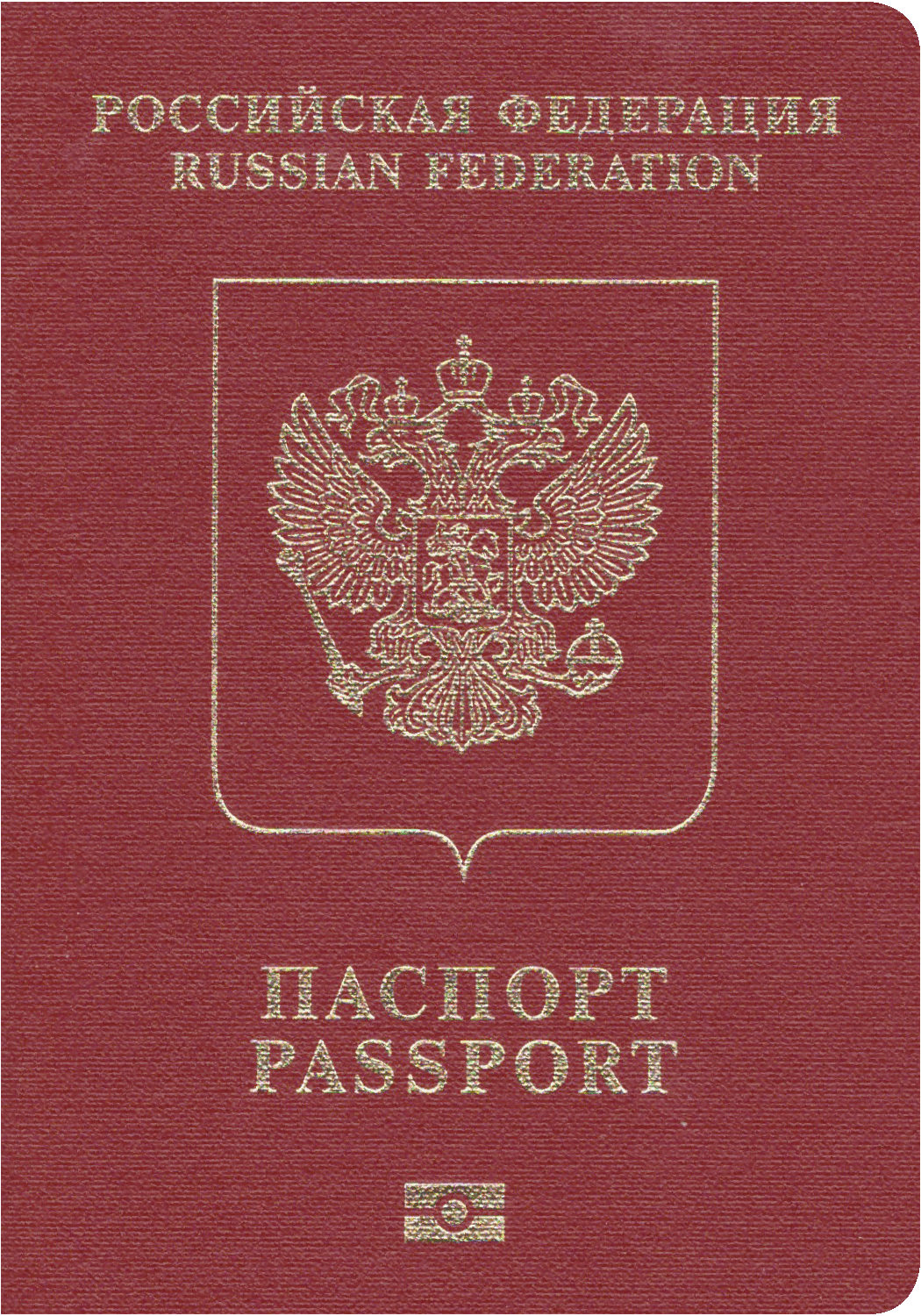 The image of the passport of Russia