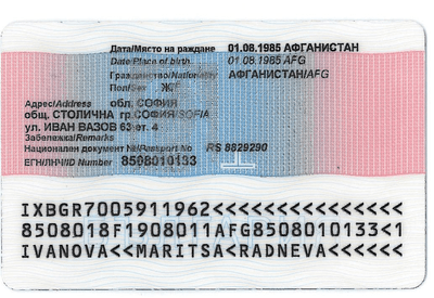 The image of the back side of the residence permit of Bulgaria