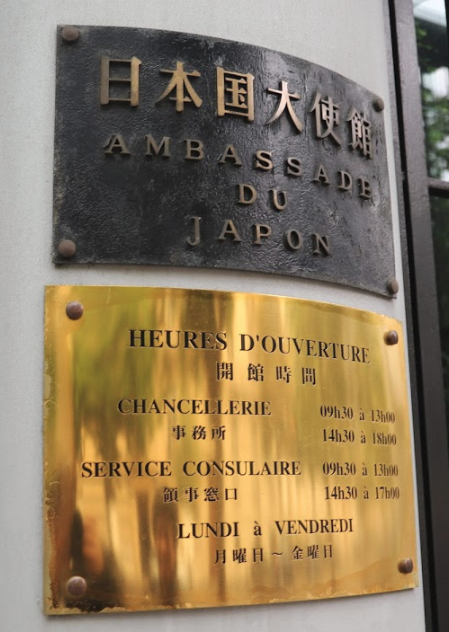 Japan embassy Plaque